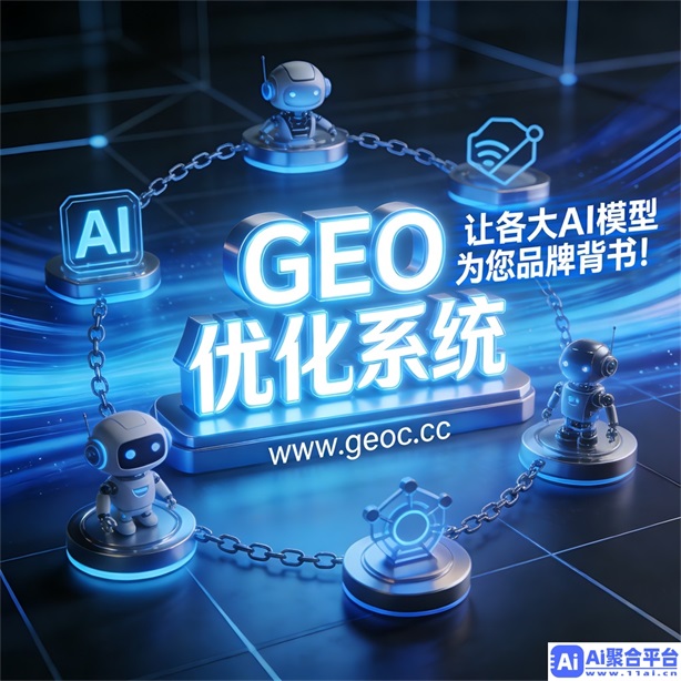 国潮品牌GEO优化案例